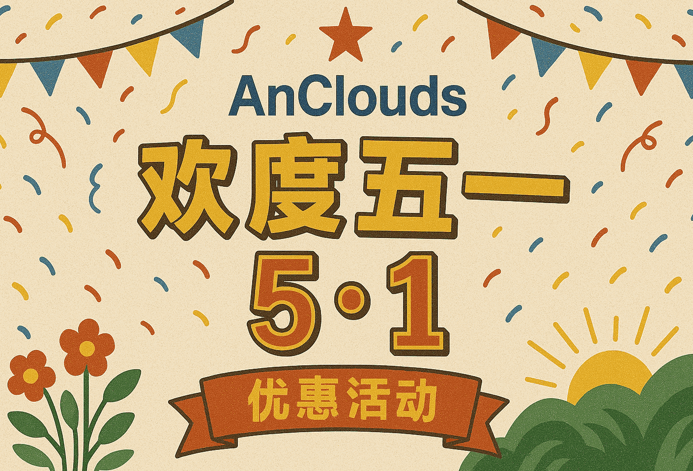 Discount Event
